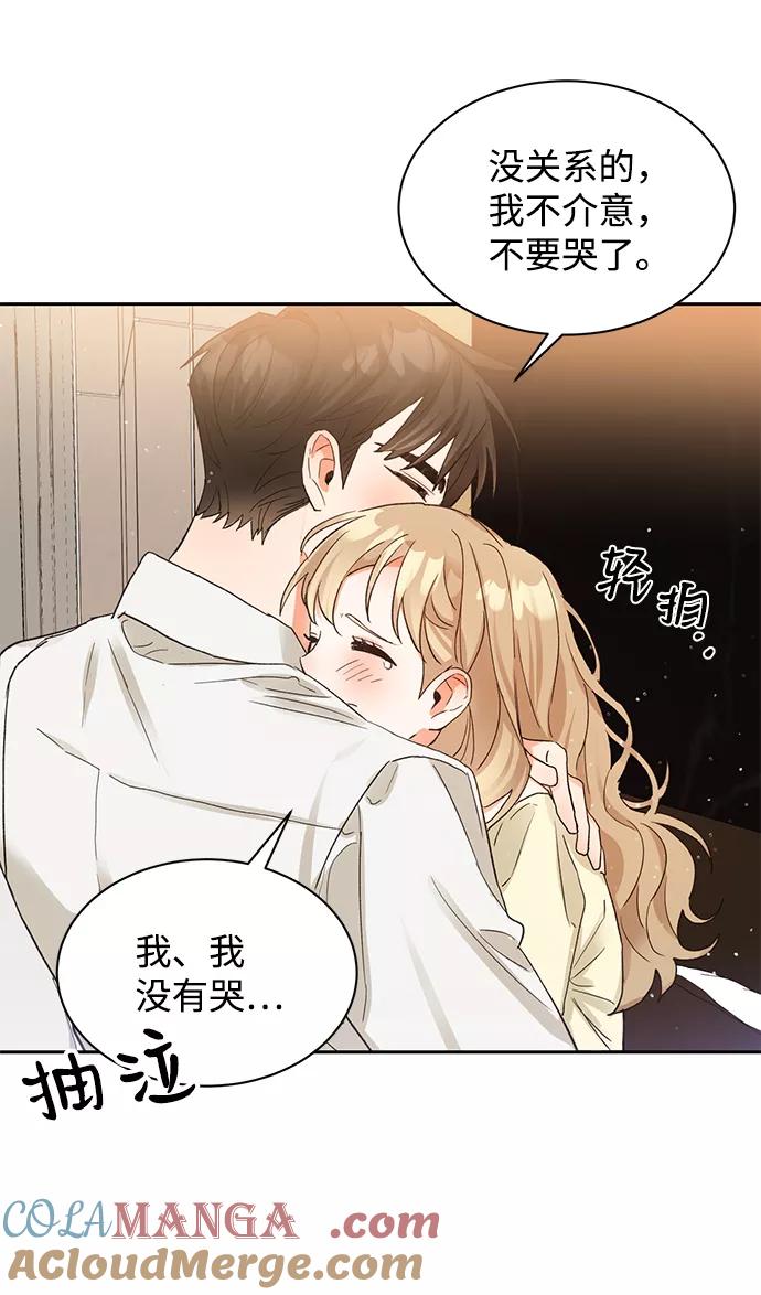 《第六感之吻》第9话 第37页