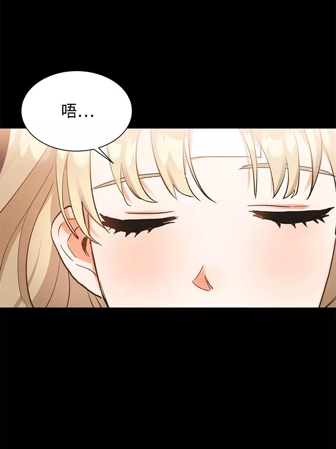 《第六感之吻》第9话 第3页