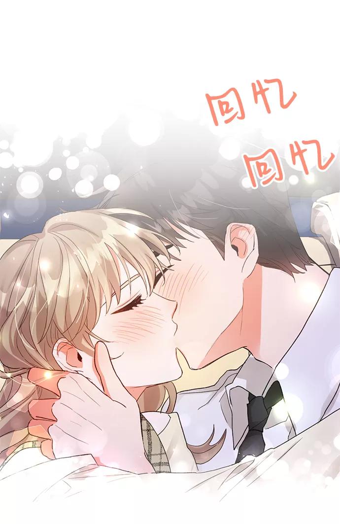 《第六感之吻》第9话 第44页