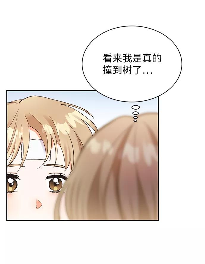 《第六感之吻》第9话 第41页