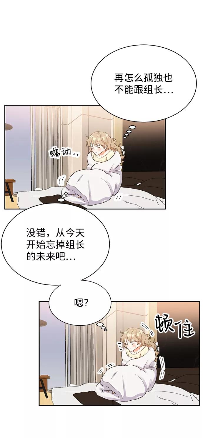 《第六感之吻》第9话 第9页