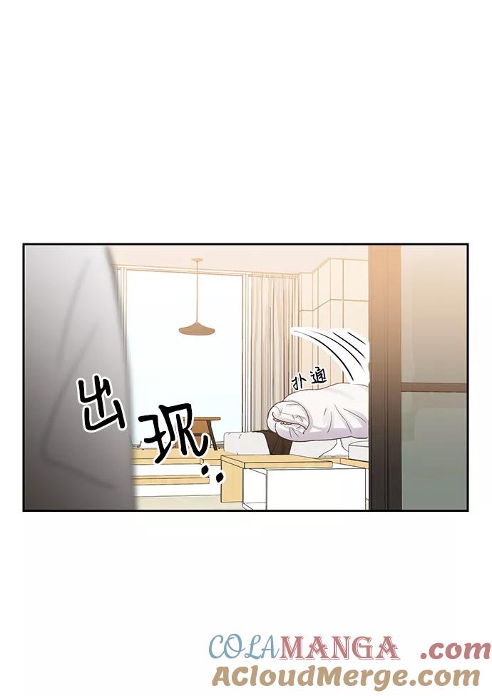 《第六感之吻》第9话 第16页