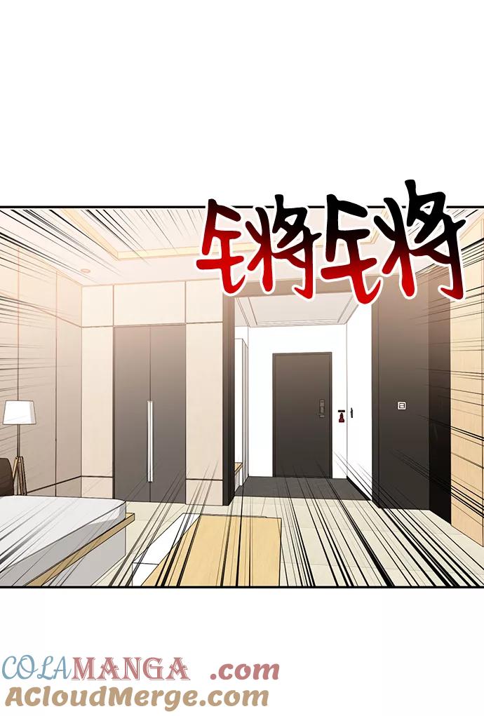 《第六感之吻》第9话 第10页