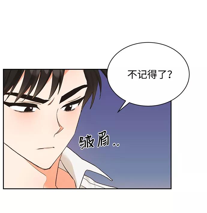 《第六感之吻》第9话 第26页