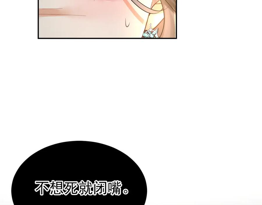 《公爵小姐和逃犯闪婚了》001 上错贼车 第147页