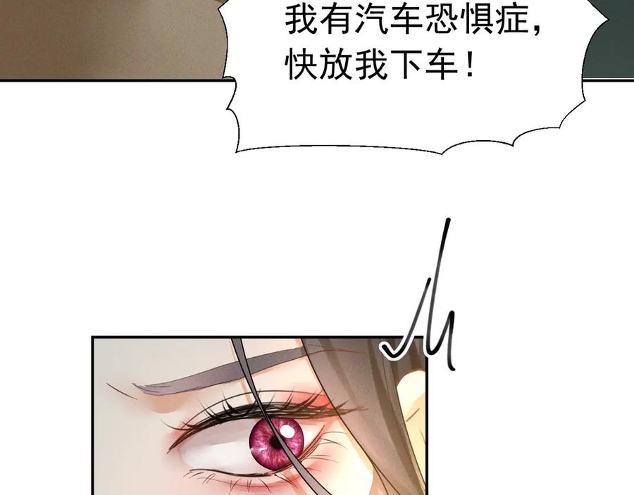 《公爵小姐和逃犯闪婚了》001 上错贼车 第146页