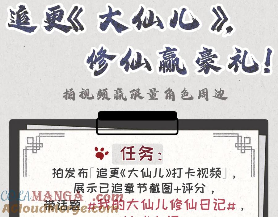 大仙儿 活动公告 第2页