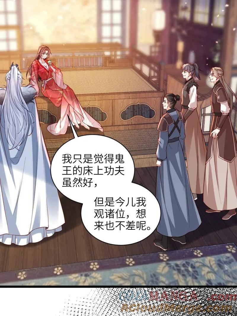 宦妃天下（太监王爷强娶我） 第435话 当众撩别的男人 第46页