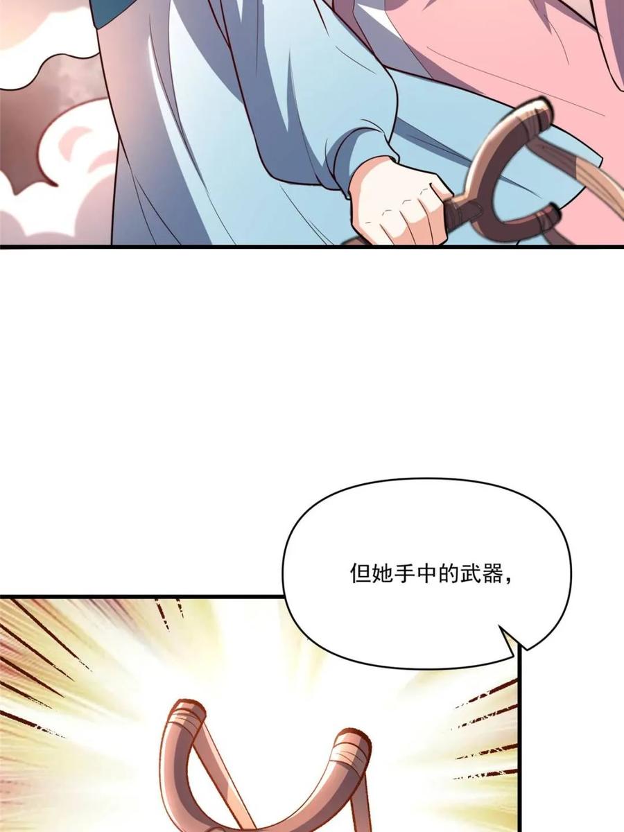 《原来我是修仙大佬》第547话 547话 第48页