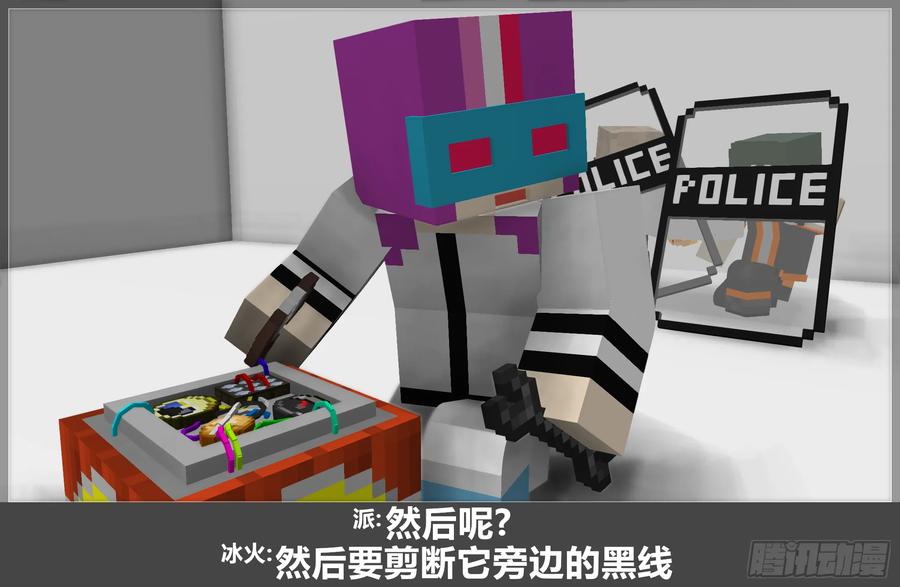 《我的世界：晨曦传记番外》摄影棚日常17 第21页
