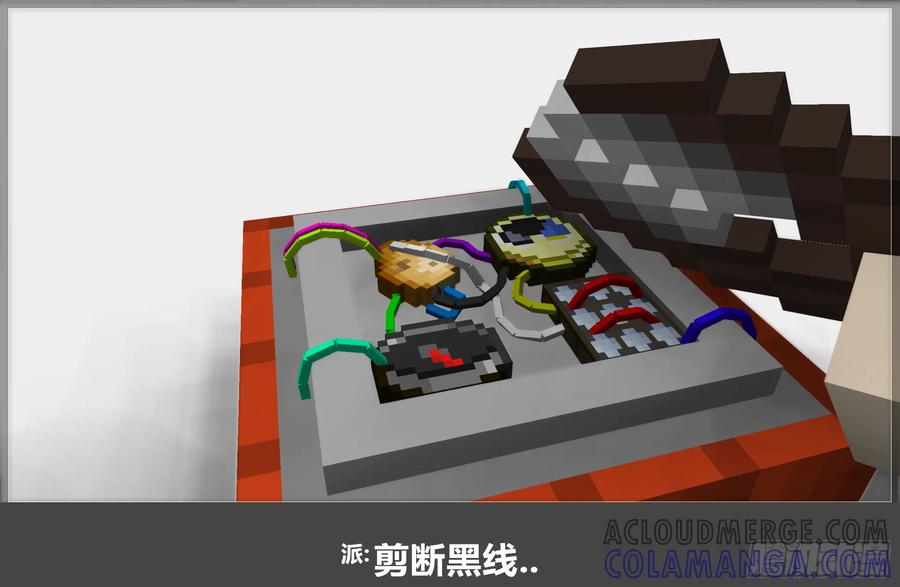 《我的世界：晨曦传记番外》摄影棚日常17 第22页