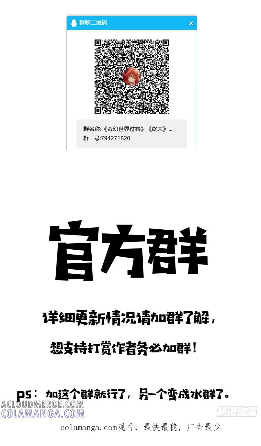 《奇幻世界过客》番外篇 上一任勇者 第4页