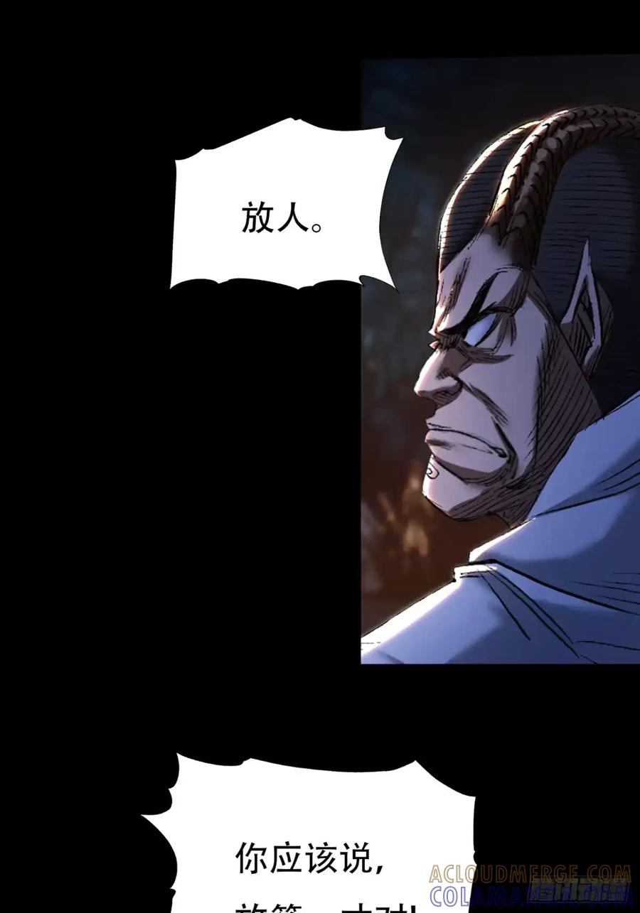 《永生不死》第三十五话 第31页