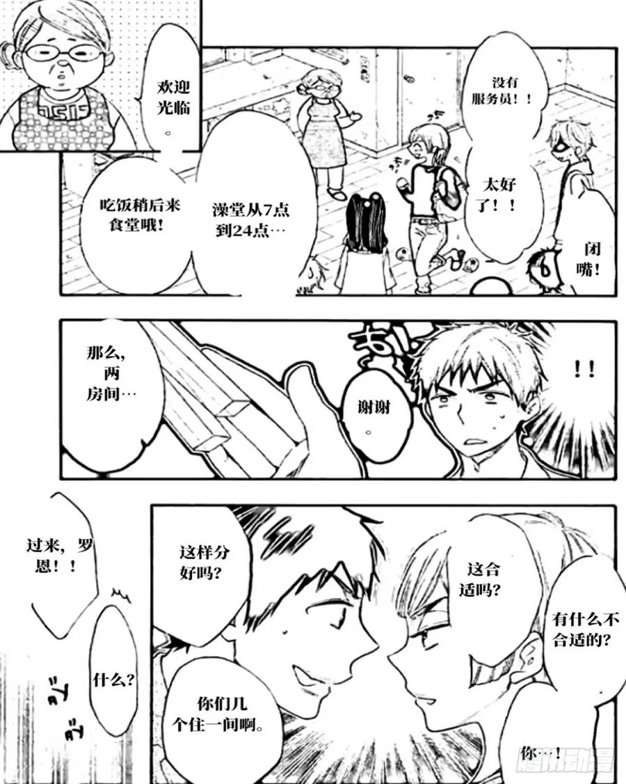 《乙女游戏这也太为难我了》30话 第10页
