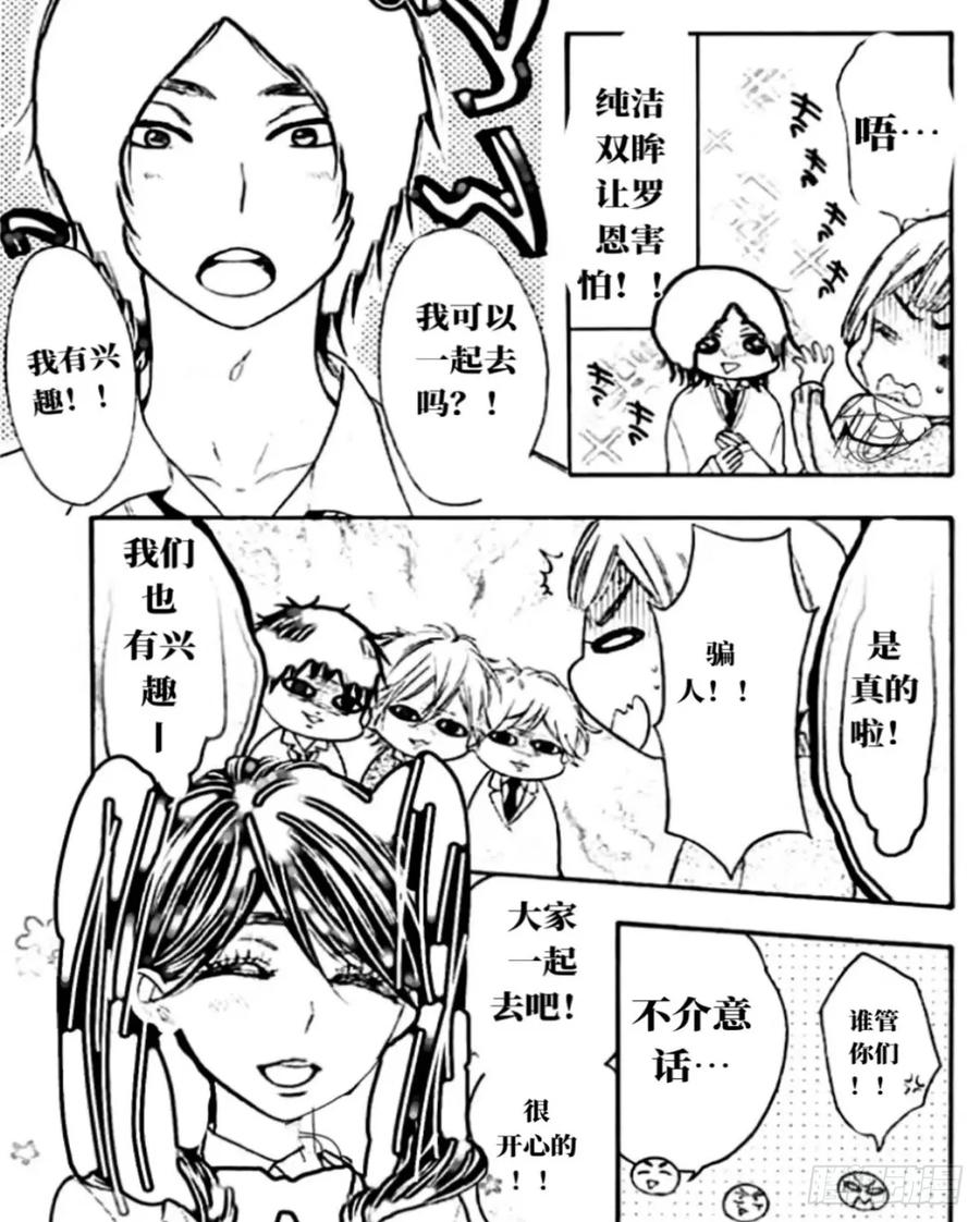 《乙女游戏这也太为难我了》30话 第6页