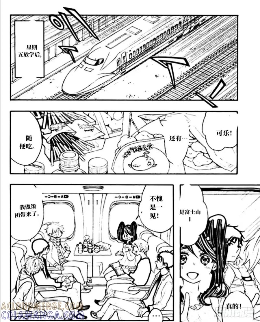 《乙女游戏这也太为难我了》30话 第7页