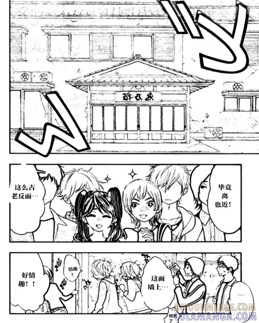 《乙女游戏这也太为难我了》30话 第9页