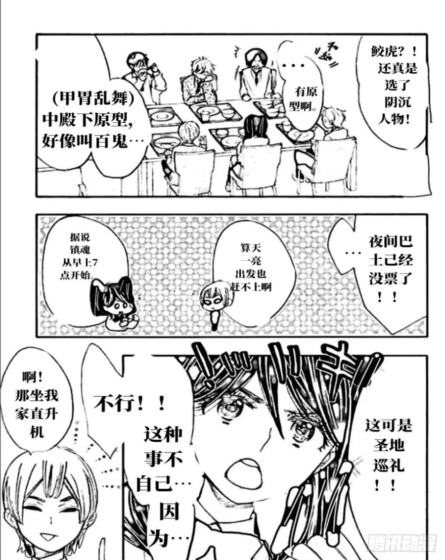 《乙女游戏这也太为难我了》30话 第4页