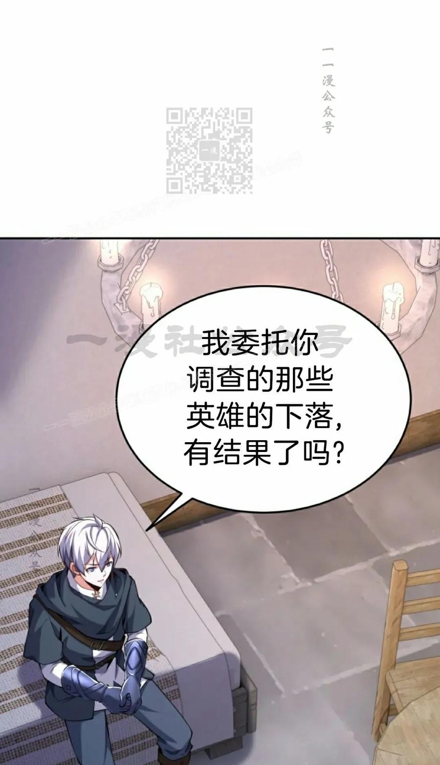 《剑圣转世》第32集 第21页