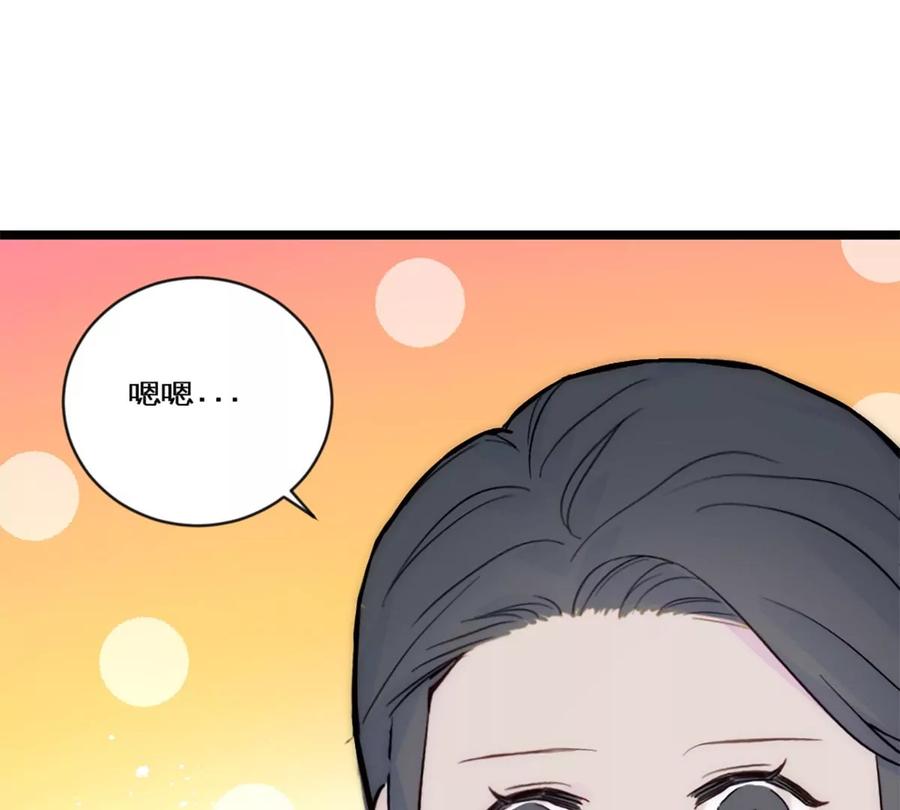 《神工》第30话 发布会 第31页