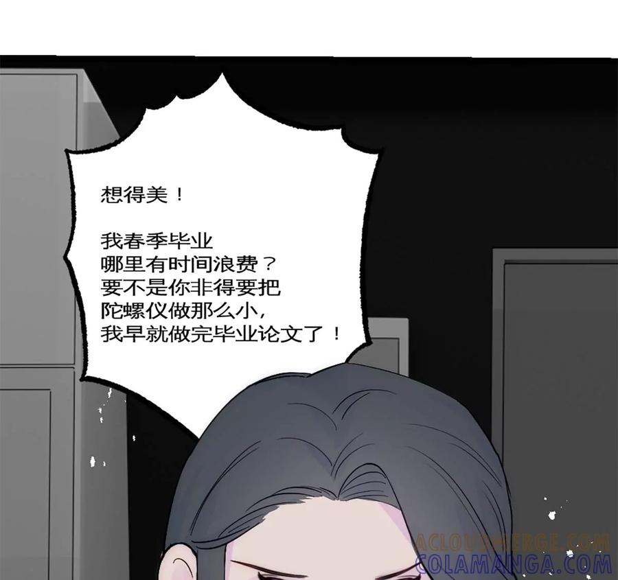 《神工》第30话 发布会 第37页