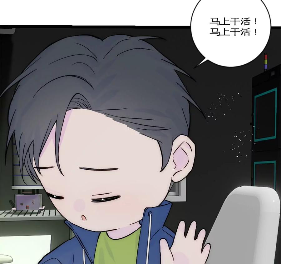 《神工》第30话 发布会 第39页