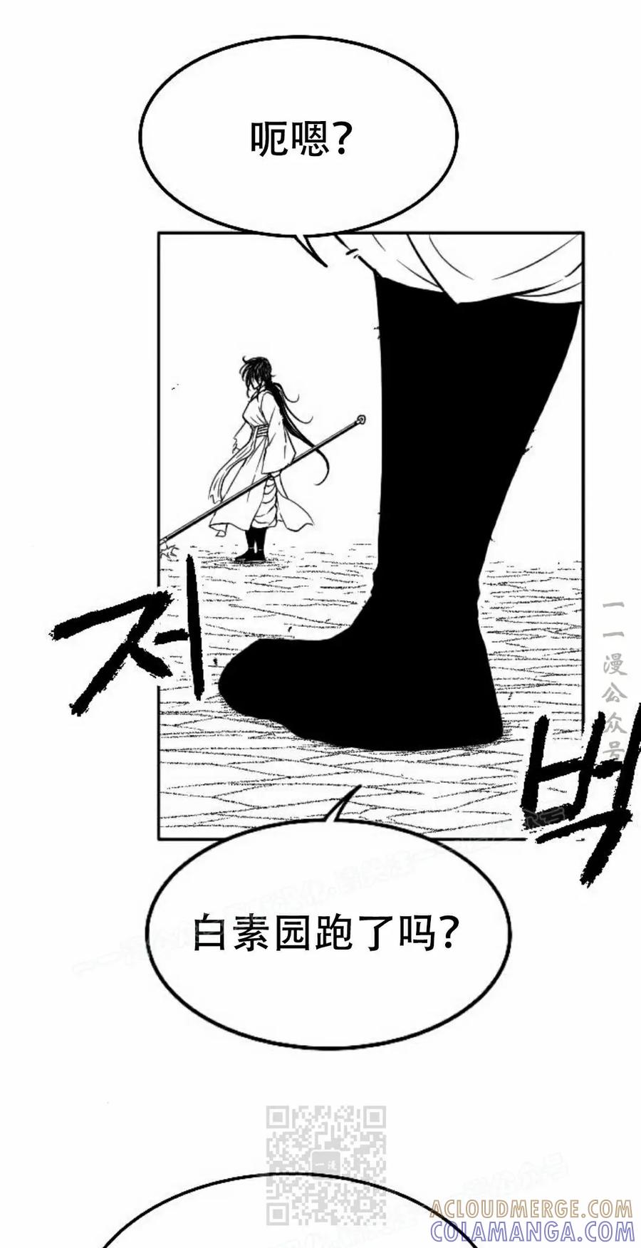 《黑杀》第42集 第49页