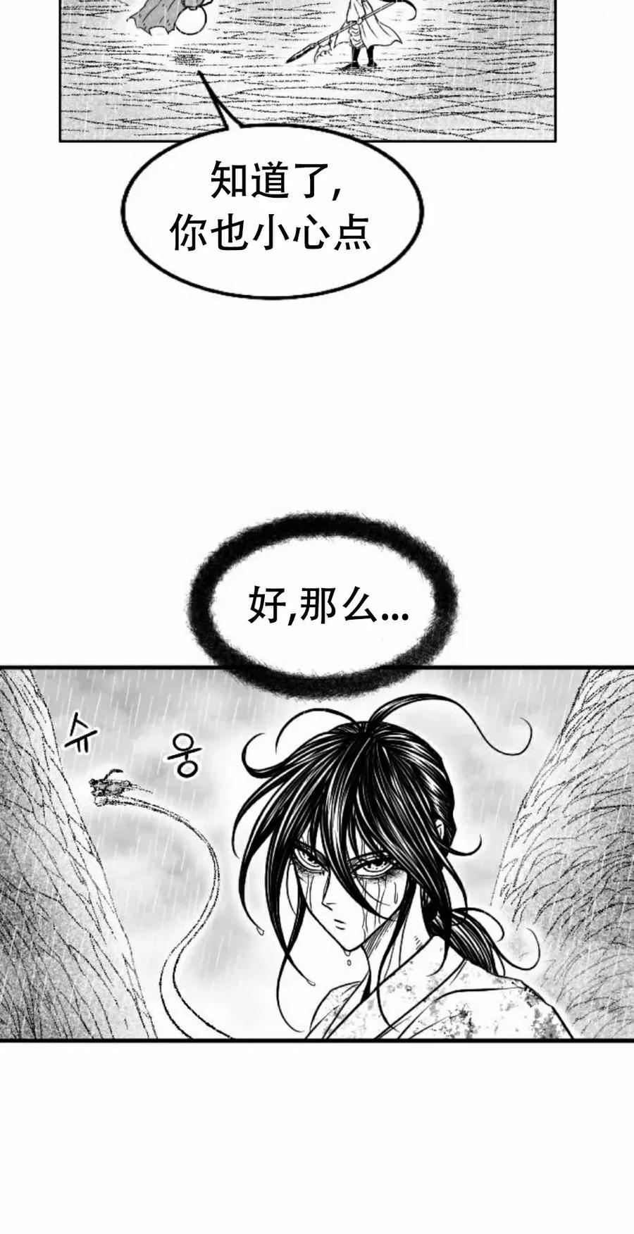 《黑杀》第42集 第48页