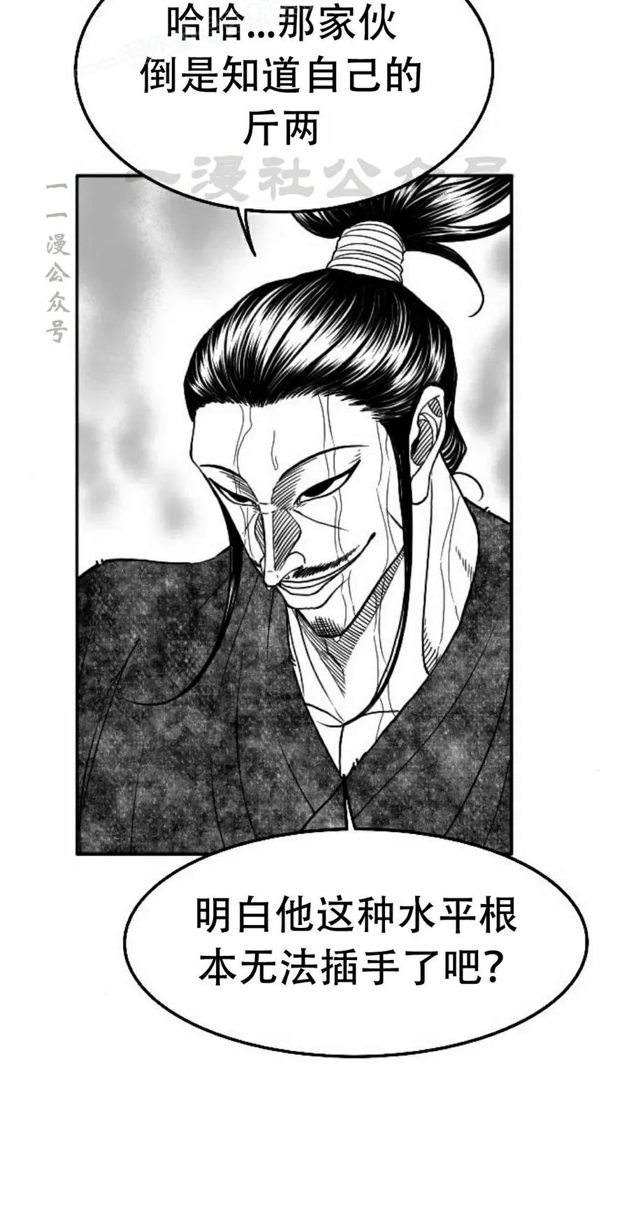 《黑杀》第42集 第50页