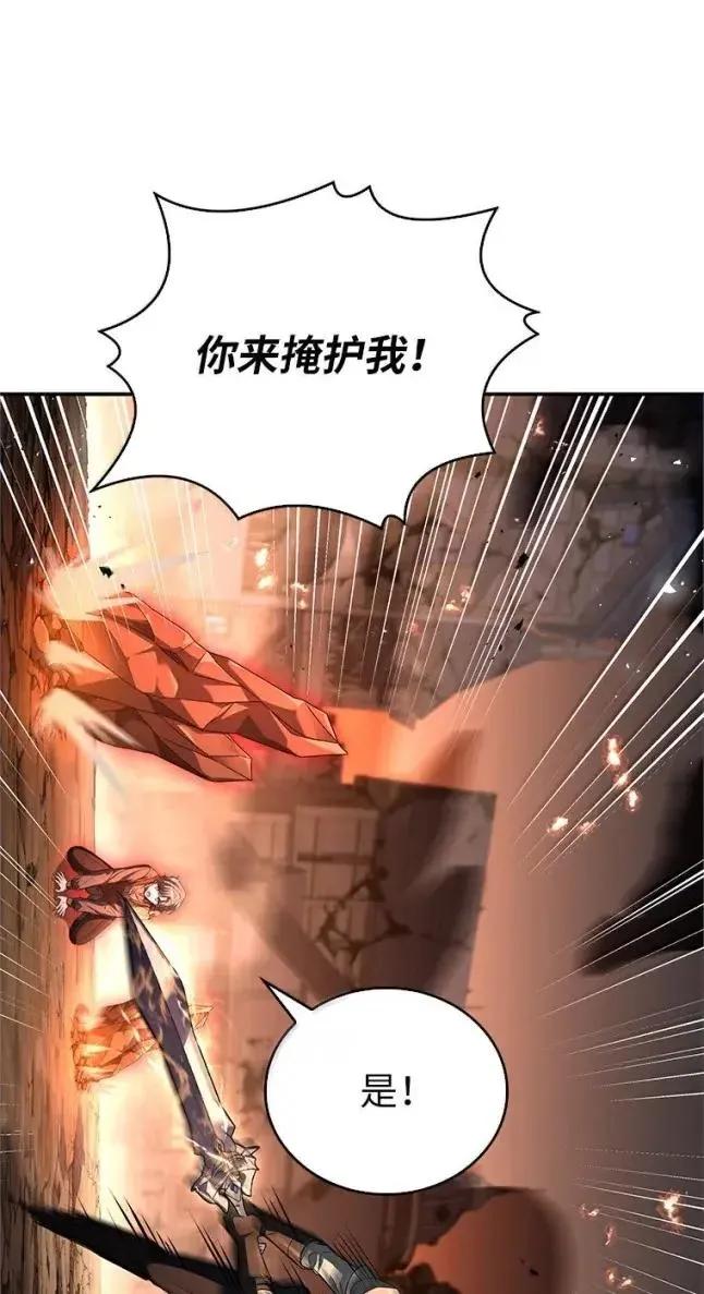 回归后的魔王变善良了 - 056 苦战纱剑 - 第42张图