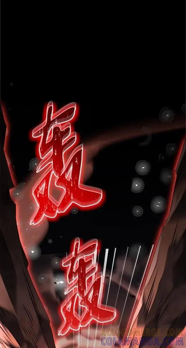 回归后的魔王变善良了 - 056 苦战纱剑 - 第45张图