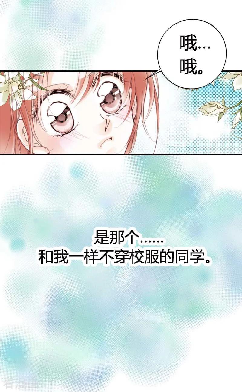 《灰姑娘进化论》第7话 第18页