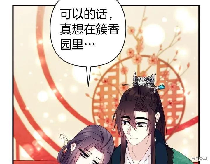 《异世界的野蛮皇后》第165话季3完 第66页
