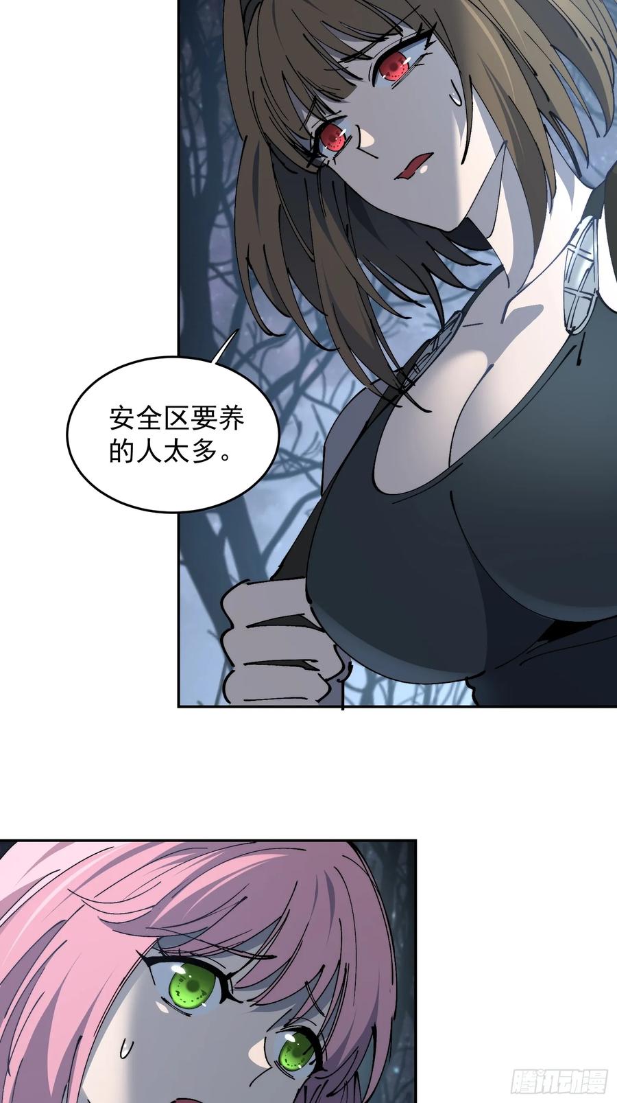 《全民逃荒，我的物品能升级》第17话 嘬嘬大宝贝！！ 第56页