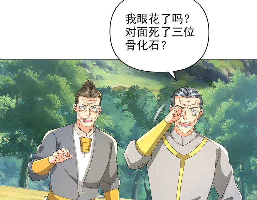 我可以无限顿悟 第298话 局势逆转 第63页