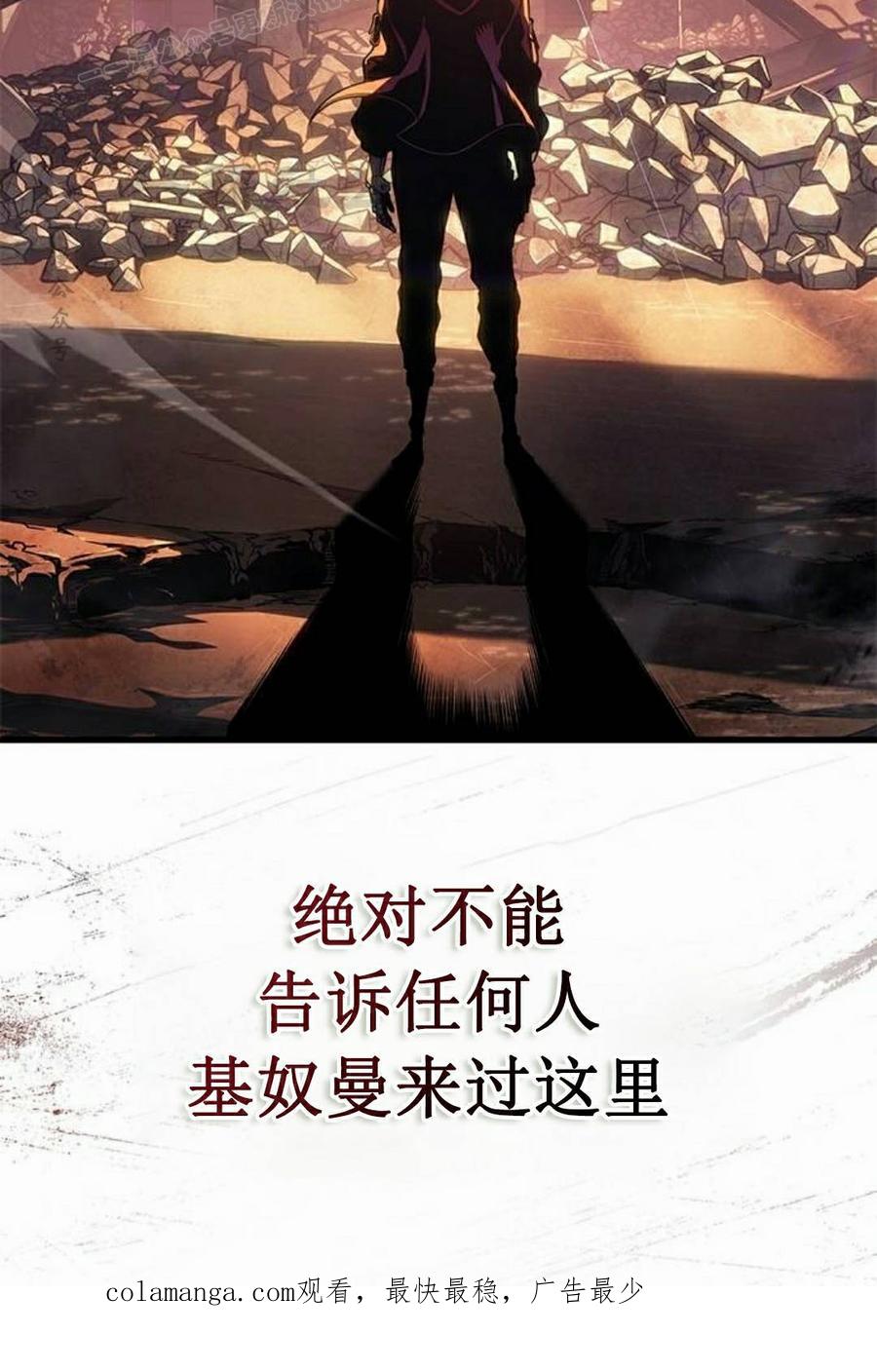 《坏骨之血》第48集 第120页