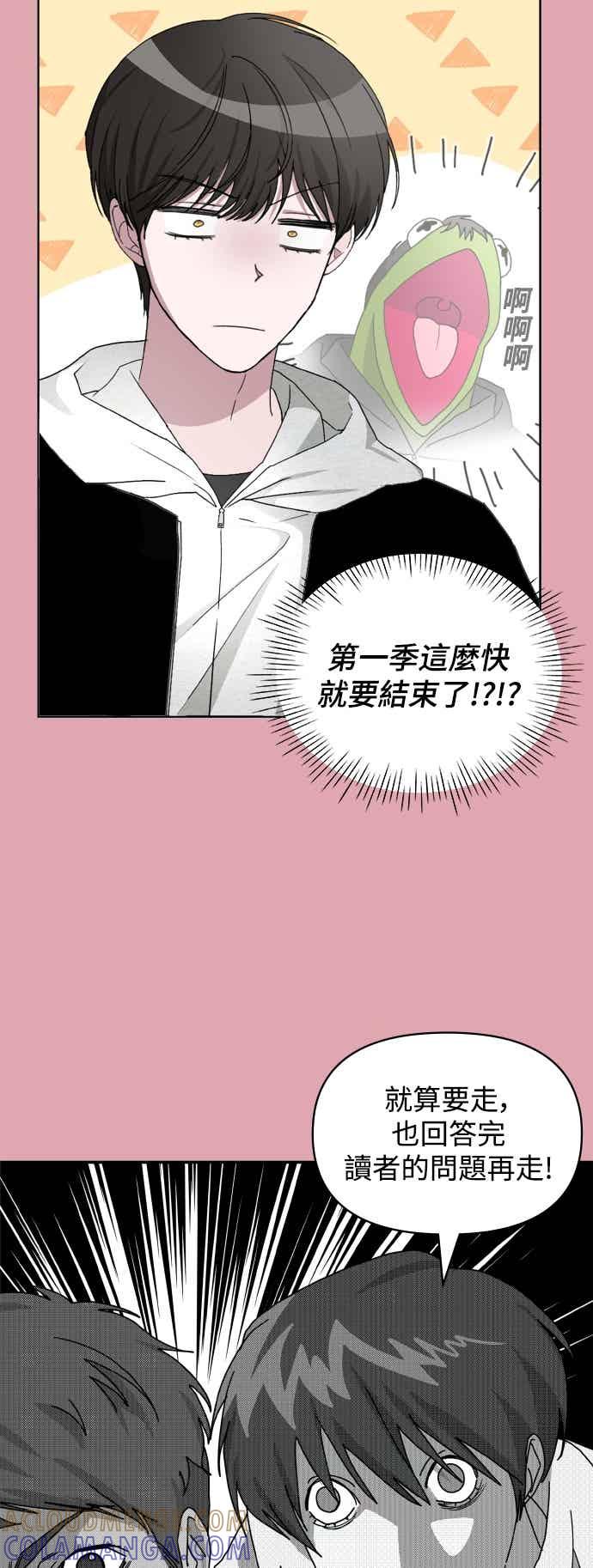 《误打误撞成为怪物天才演员》第48话 第70页