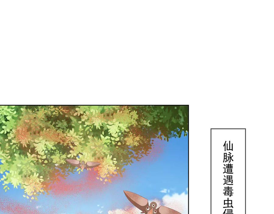 《神兽萌宠》第72话 第59页