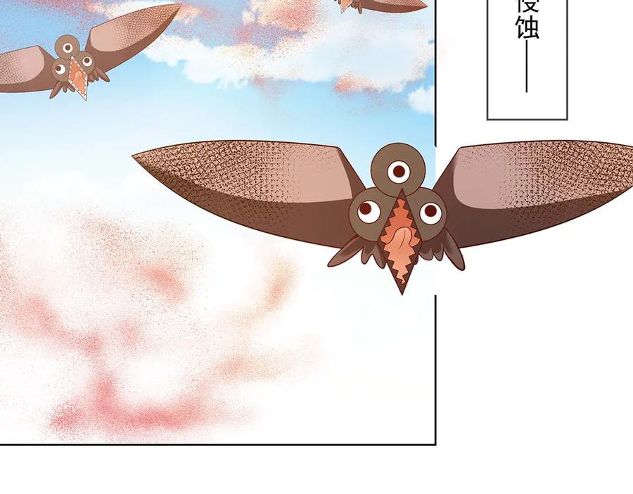 《神兽萌宠》第72话 第60页
