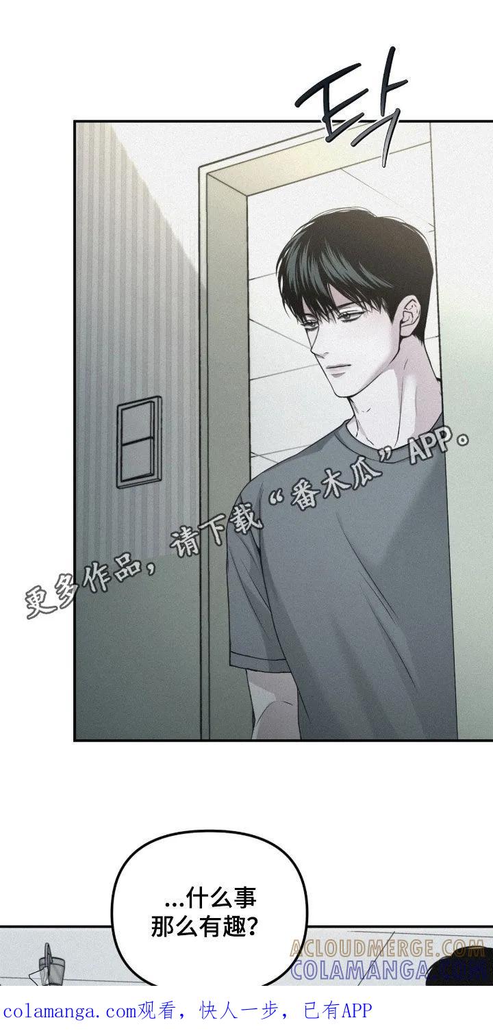 《负罪缩影》第97章：【第二季】安慰 第1页