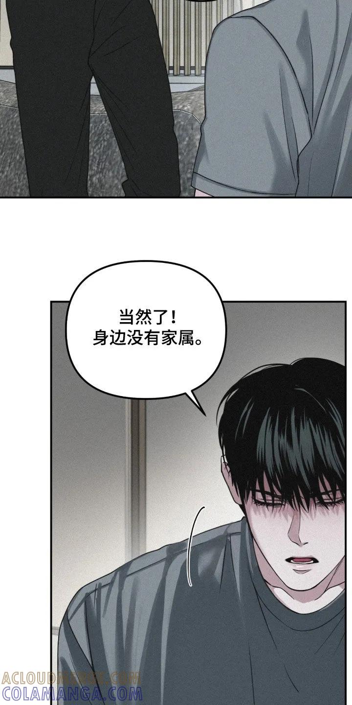 《负罪缩影》第97章：【第二季】安慰 第17页