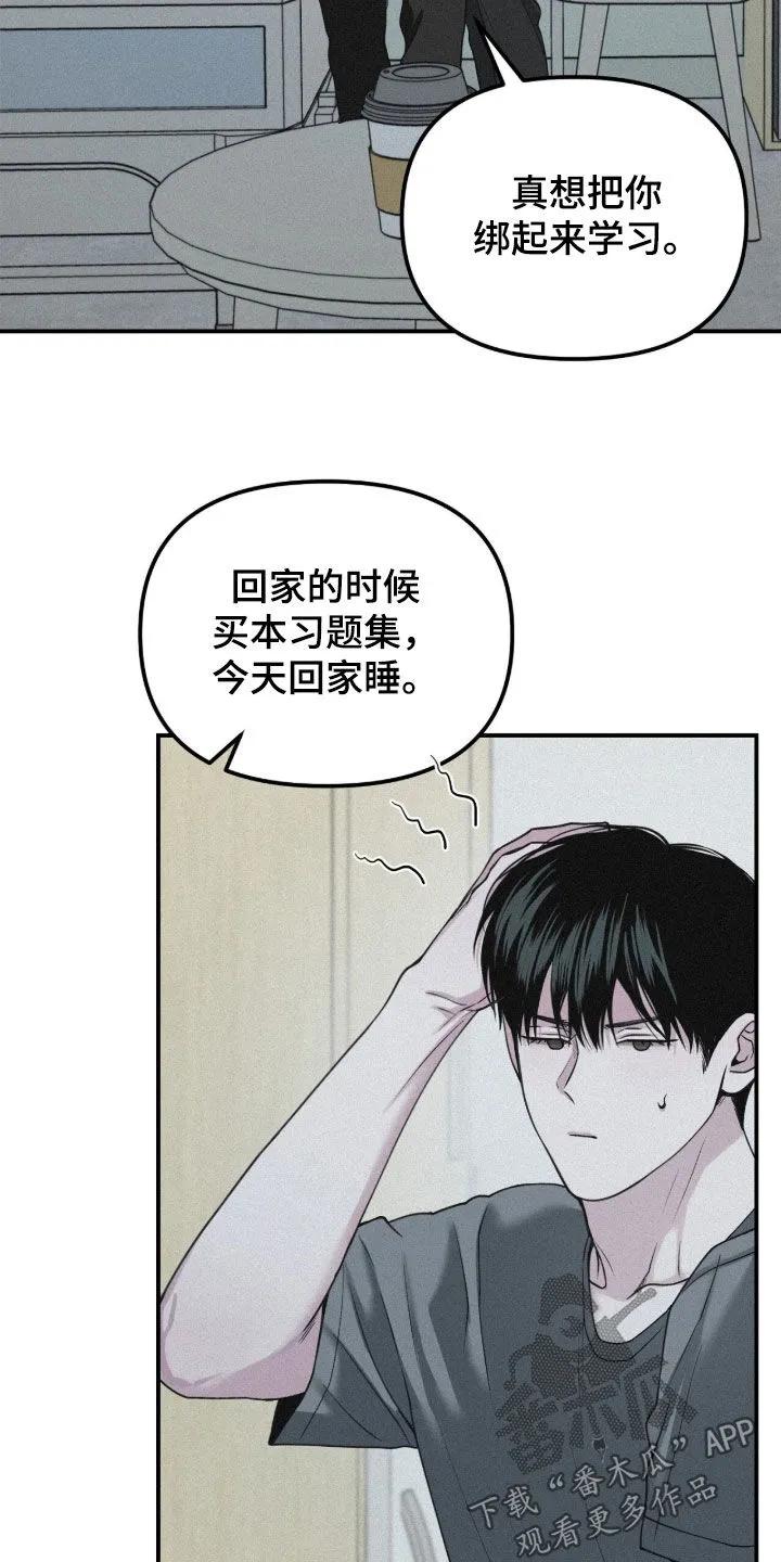 《负罪缩影》第97章：【第二季】安慰 第8页