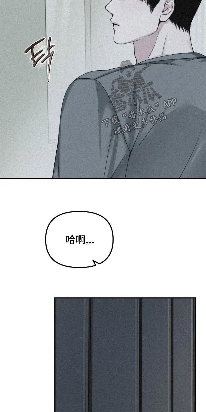 《负罪缩影》第97章：【第二季】安慰 第14页