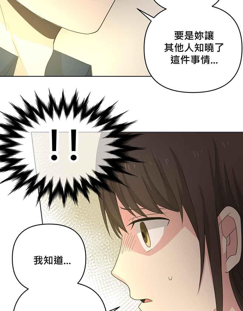 《血色的誓约》[第13回] 我还能信任他吗_ 第35页