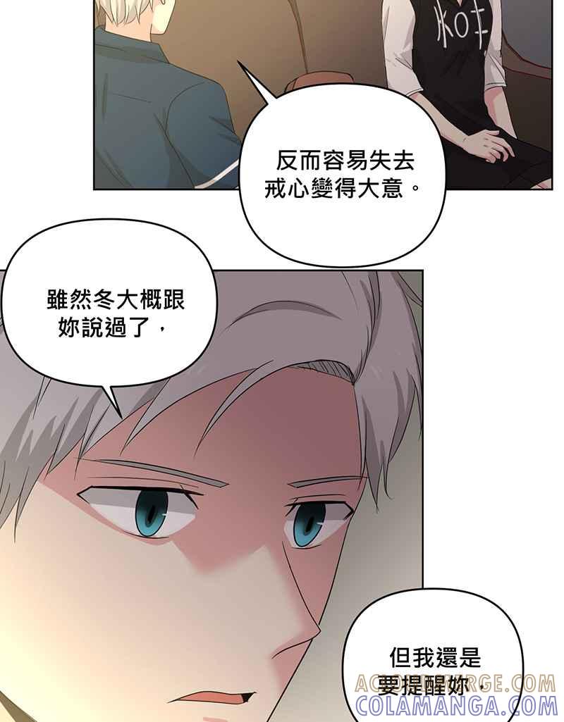 《血色的誓约》[第13回] 我还能信任他吗_ 第34页