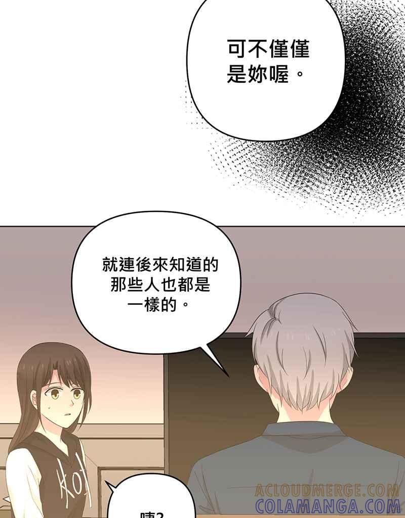《血色的誓约》[第13回] 我还能信任他吗_ 第37页