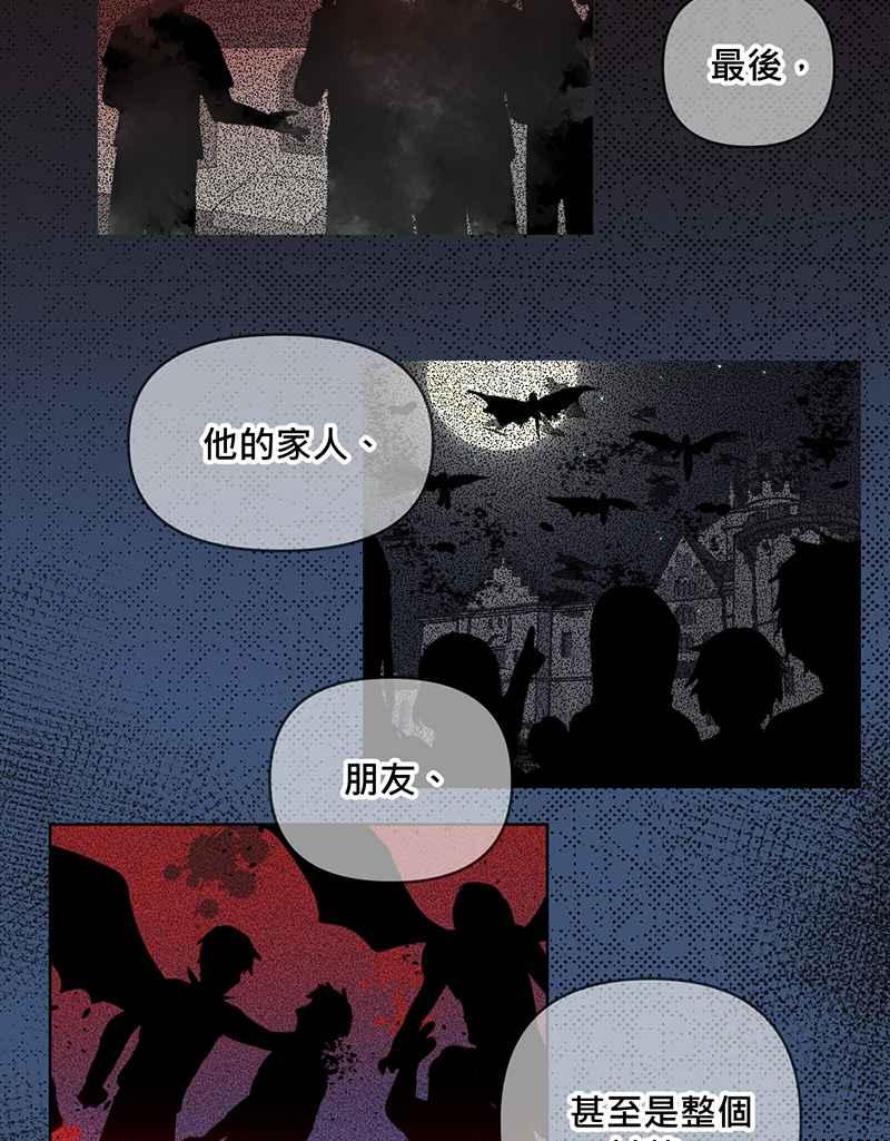 《血色的誓约》[第13回] 我还能信任他吗_ 第39页
