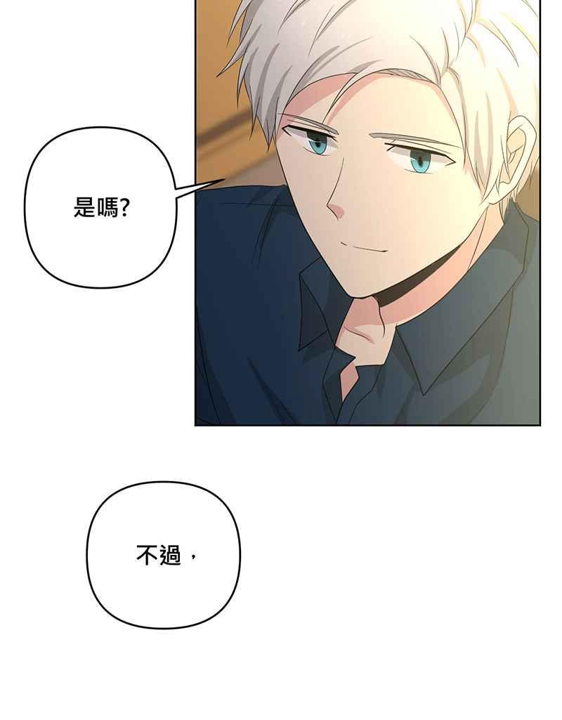 《血色的誓约》[第13回] 我还能信任他吗_ 第32页