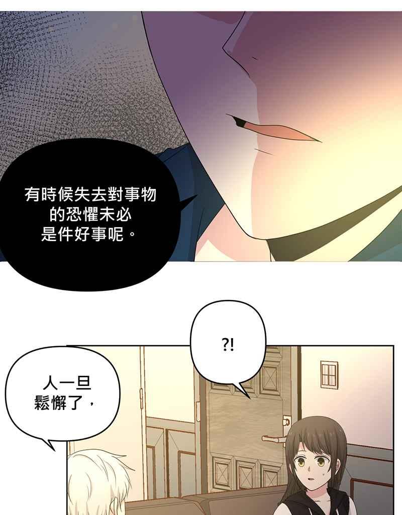 《血色的誓约》[第13回] 我还能信任他吗_ 第33页
