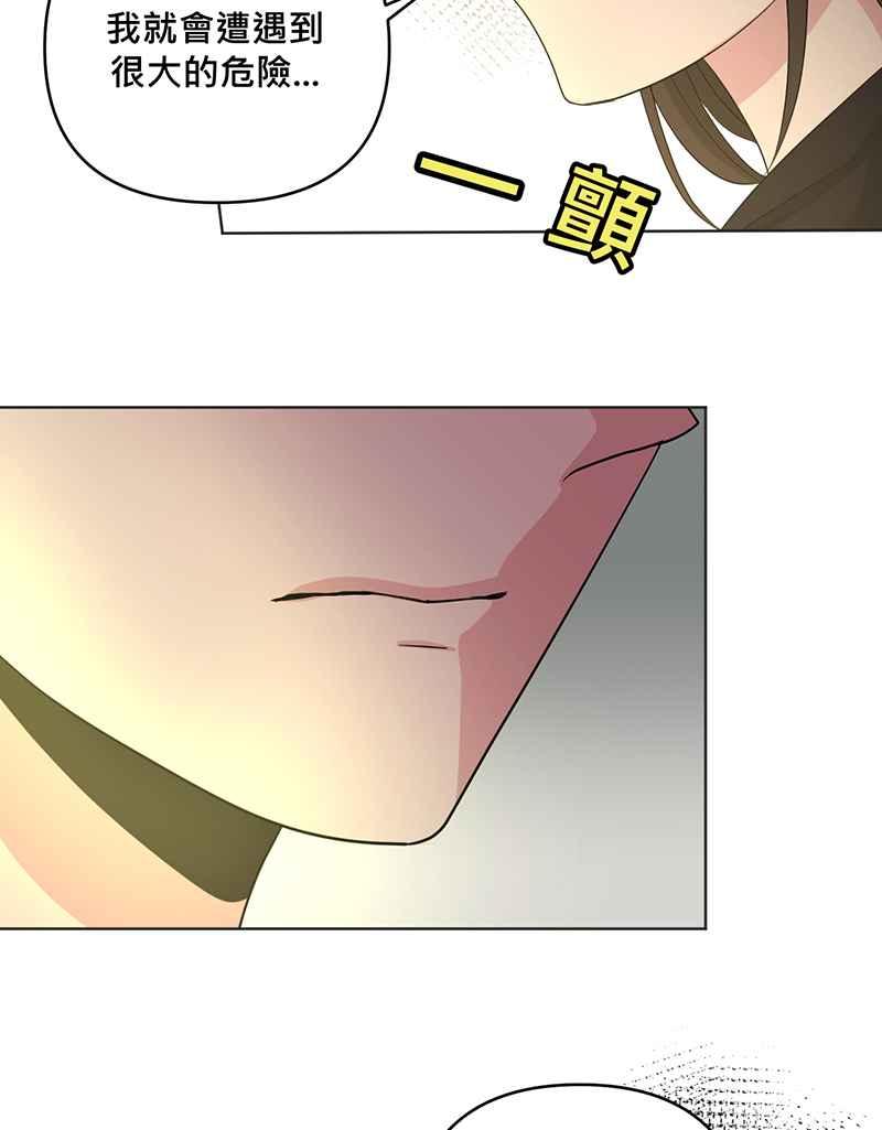 《血色的誓约》[第13回] 我还能信任他吗_ 第36页